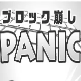 Panic Breakout